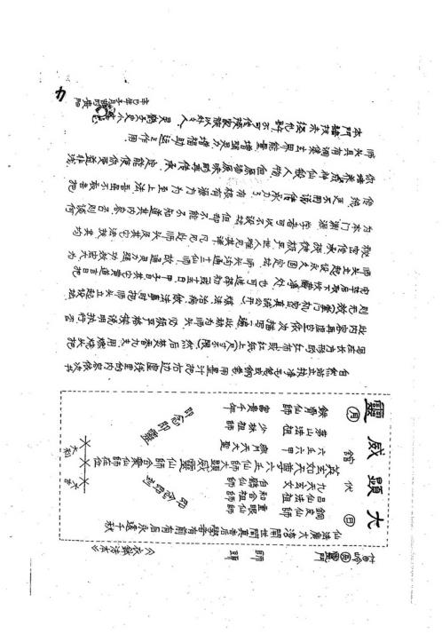 圆灵衣钵面函授班_史小文.pdf