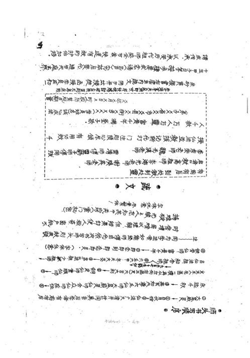 圆灵衣钵面函授班_史小文.pdf