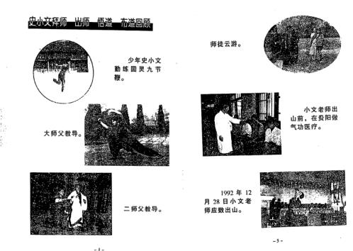 过路阴阳苗领圆灵门_史小文.pdf