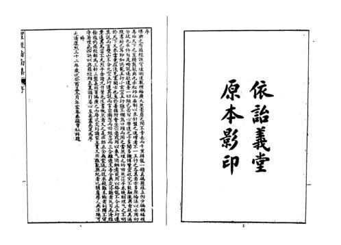 罗经拨雾集_古本_叶九升.pdf