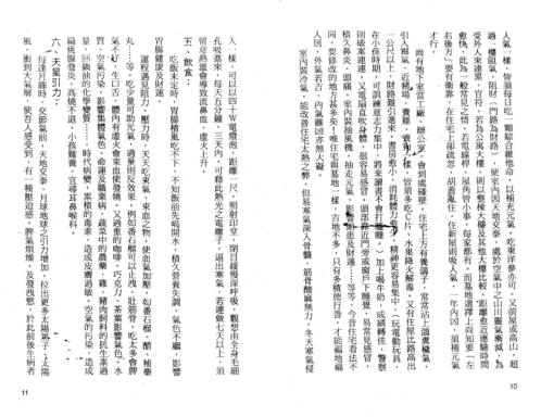 修行阴阳宅_司萤居士.pdf