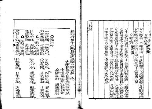 合并十八飞星紫微斗数_古本.pdf