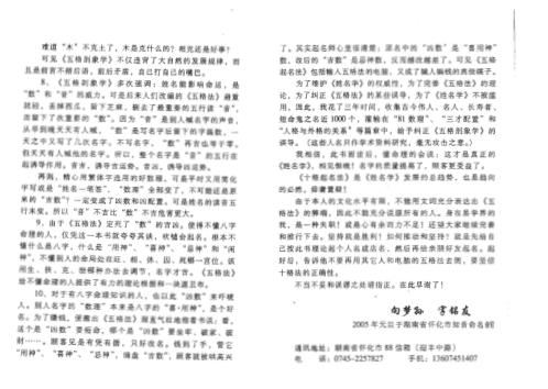 十格起名法大全_向梦孙.pdf