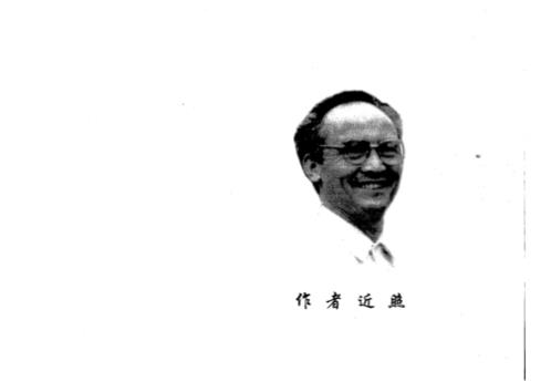 神秘的汉字上下集_向梦孙.pdf