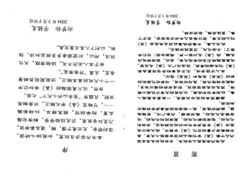 金钞玉牒_向梦孙.pdf