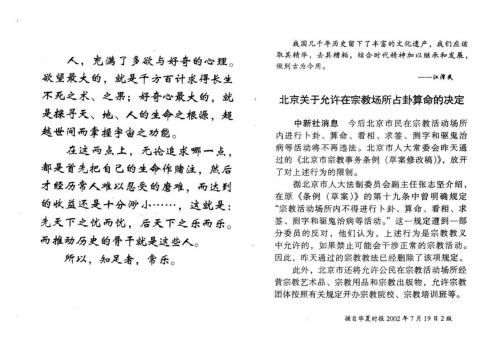 金钞玉牒_向梦孙.pdf