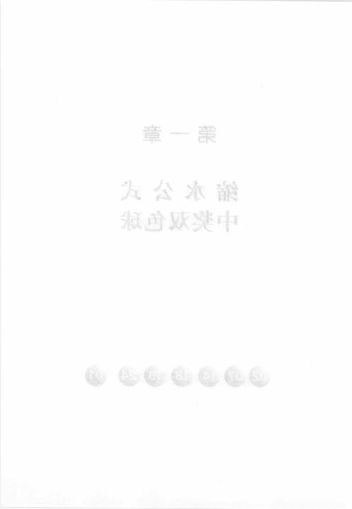 选号宝典_周易预测已丑年双色球_向洪甲.pdf