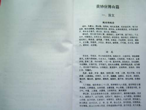 寻龙点穴破解_吕文艺.pdf