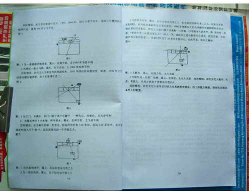 吕氏风水全集下部_吕氏.pdf