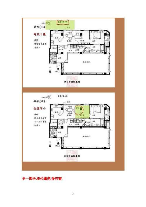 形家地理讲义外煞篇_吕茂宏.pdf