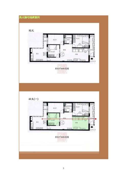 形家地理讲义外煞篇_吕茂宏.pdf