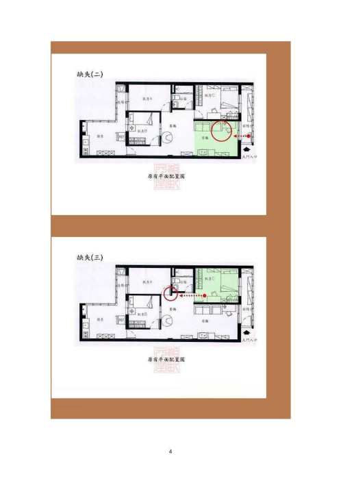 形家地理讲义外煞篇_吕茂宏.pdf