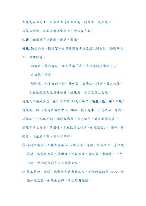 形家一对一_吕茂宏.pdf