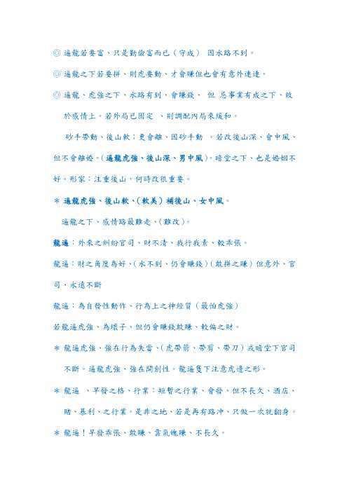 形家一对一_吕茂宏.pdf