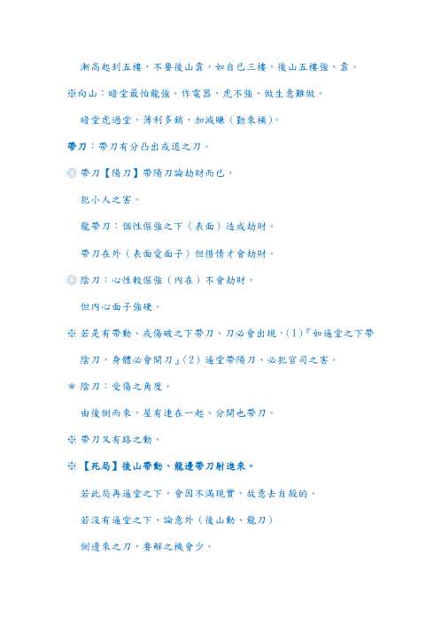 形家一对一_吕茂宏.pdf