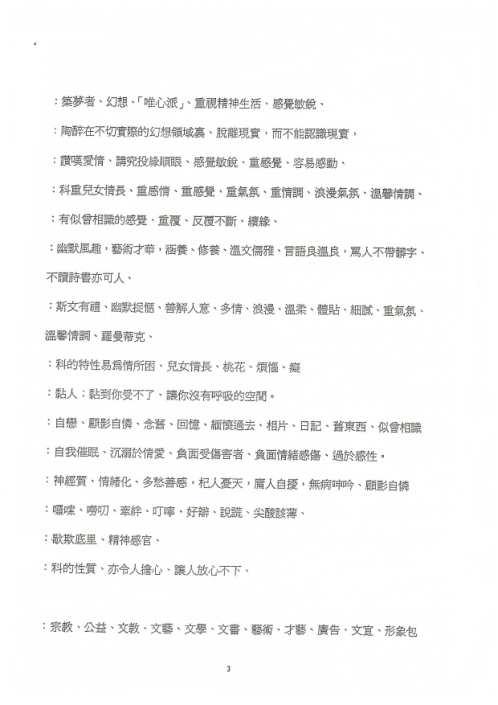 科紫微斗数_吴中诚.pdf