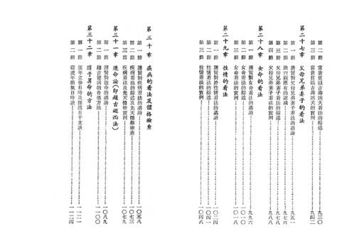 命理新论_上_吴俊民.pdf