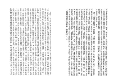 命理新论_中_吴俊民.pdf