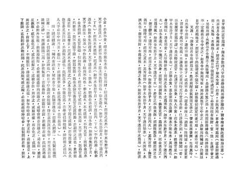 命理新论_中_吴俊民.pdf