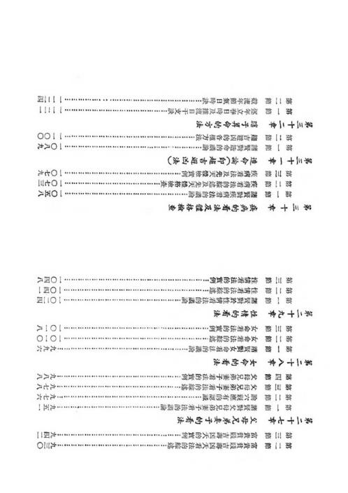 命理新论_上_整洁版_吴俊民.pdf