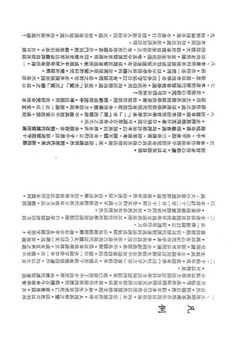 命理新论_上_整洁版_吴俊民.pdf