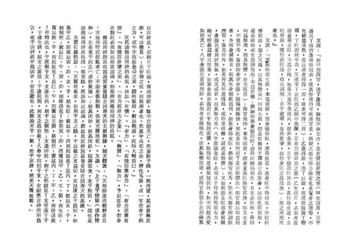 命理新论_下_整洁版_吴俊民.pdf