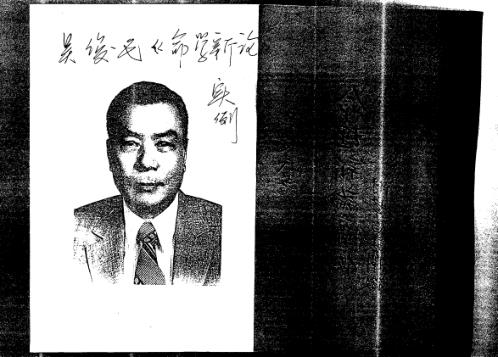 命理新论实例_吴俊民.pdf