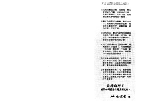 京房易学_吴国志.pdf