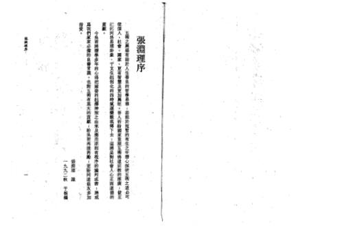 嫁娶安床择日全书_吴定城.pdf