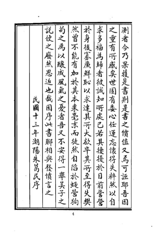 地学铁骨秘_吴师青.pdf