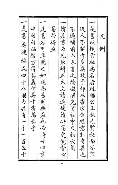 地学铁骨秘_吴师青.pdf