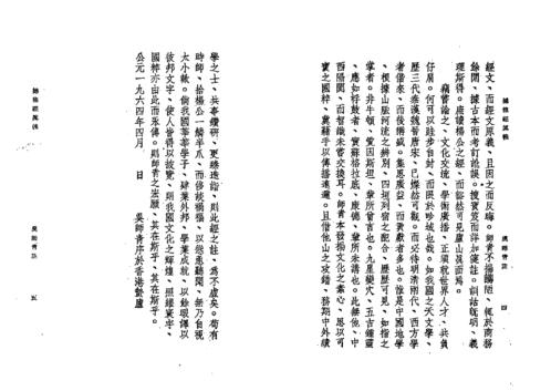 撼龙经真义_吴师青.pdf