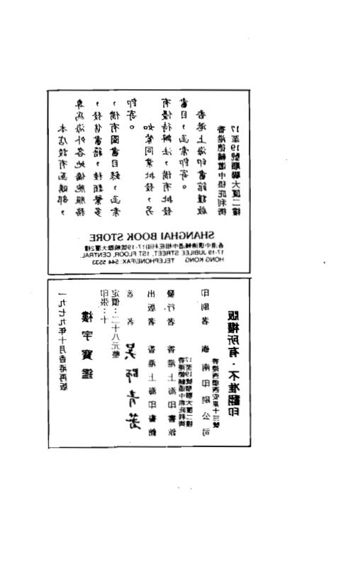 楼宇宝鉴_吴师青.pdf