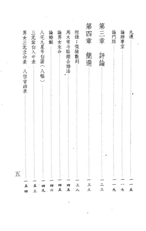 楼宇宝鉴_吴师青.pdf