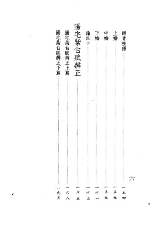 楼宇宝鉴_吴师青.pdf