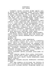 阳宅紫白赋辨正_吴师青.pdf