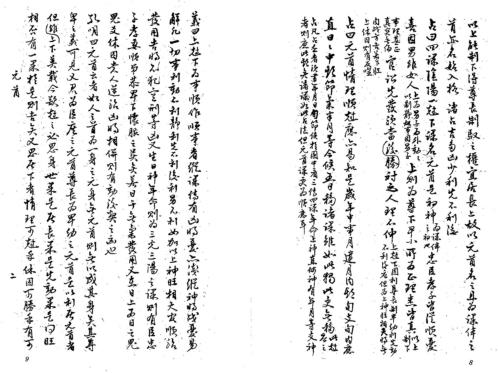 大六壬灵觉经_吴师青.pdf