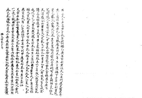 阳宅形煞真传_吴师青.pdf