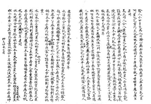 阳宅形煞真传_吴师青.pdf