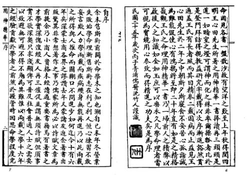 秘本命理用神精华_古本_吴师青.pdf