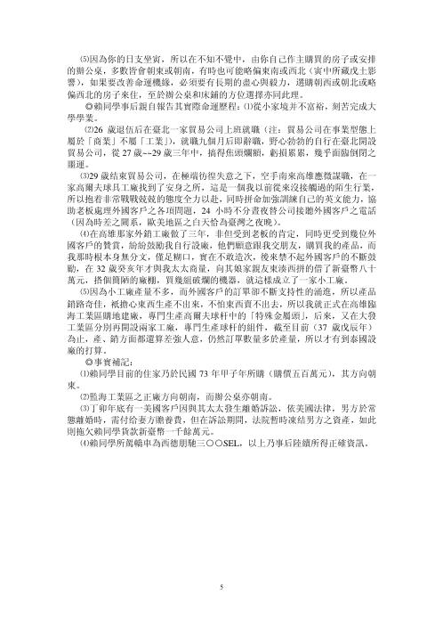 命理问答录_吴怀云.pdf