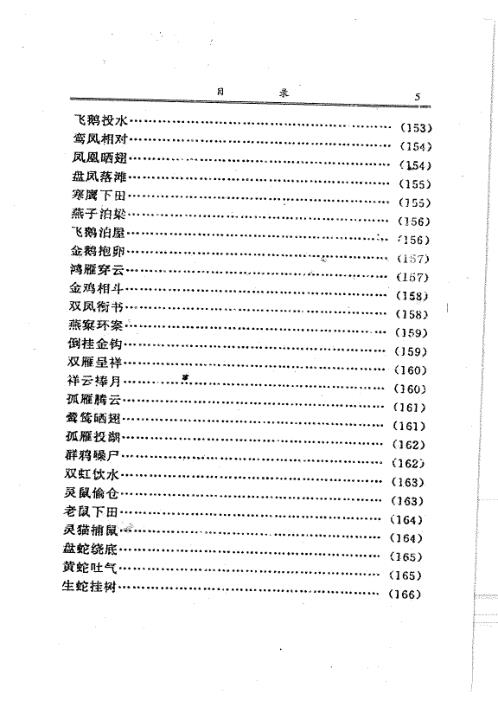 三元地理龙局水法大全_上_吴明修.pdf