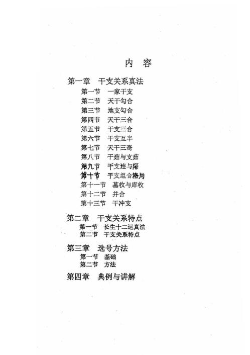 60甲子表测3D奖号_周师乾.pdf