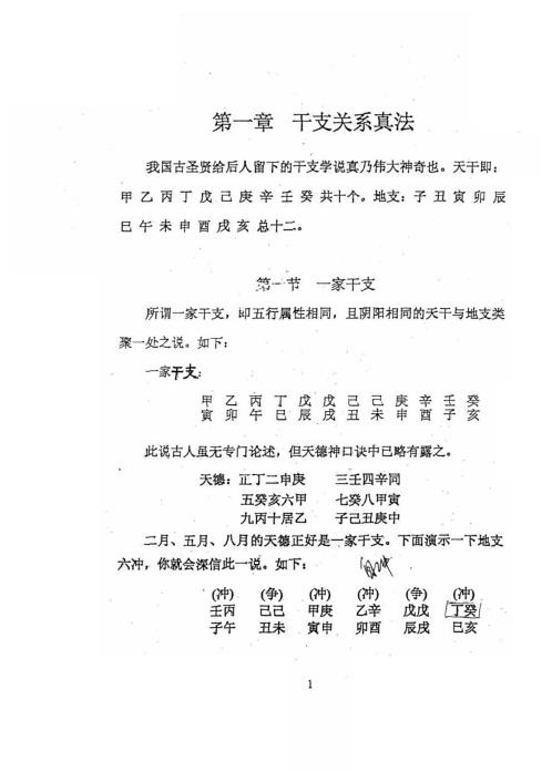 60甲子表测3D奖号_周师乾.pdf