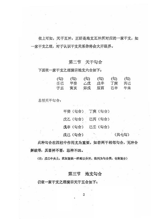 60甲子表测3D奖号_周师乾.pdf