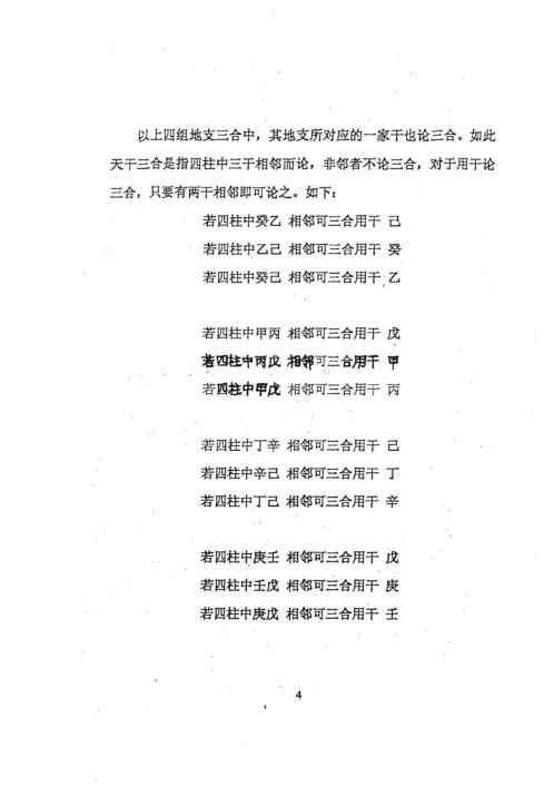 60甲子表测3D奖号_周师乾.pdf