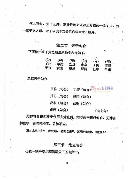 60甲子表测任选奖号_周师乾.pdf