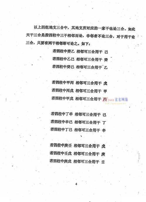 60甲子表测任选奖号_周师乾.pdf