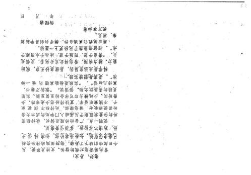 六爻预测引禽秘法_周师乾.pdf