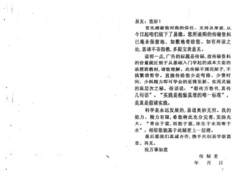 处理因果关系秘法_周师乾.pdf